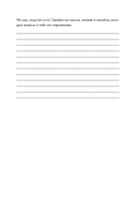 НЕ НОЙ. Дерзкий воркбук для тех, кто хочет пробить финансовый потолок — фото, картинка — 9