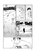 BECK. Восточная Ударная Группа. Книга 5 — фото, картинка — 6