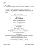 Русская изба. Книга-путешествие с заданиями и иллюстрациями — фото, картинка — 2