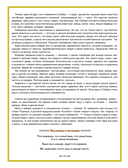 Русская изба. Книга-путешествие с заданиями и иллюстрациями — фото, картинка — 13