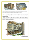 Русская изба. Книга-путешествие с заданиями и иллюстрациями — фото, картинка — 14