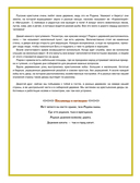 Русская изба. Книга-путешествие с заданиями и иллюстрациями — фото, картинка — 5