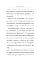 В потоке Кары — фото, картинка — 11