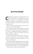 В потоке Кары — фото, картинка — 3