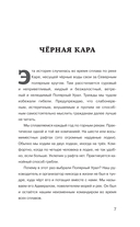 В потоке Кары — фото, картинка — 4