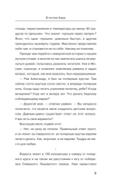 В потоке Кары — фото, картинка — 6