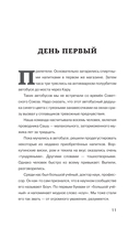 В потоке Кары — фото, картинка — 8