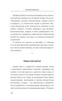 В потоке Кары — фото, картинка — 9