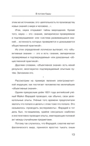 В потоке Кары — фото, картинка — 10