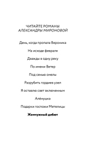 Жемчужный дебют — фото, картинка — 2