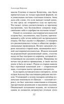 Жемчужный дебют — фото, картинка — 12