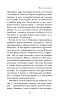 Жемчужный дебют — фото, картинка — 13