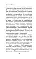 Жемчужный дебют — фото, картинка — 14