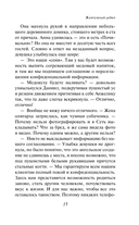 Жемчужный дебют — фото, картинка — 15