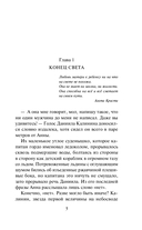 Жемчужный дебют — фото, картинка — 5