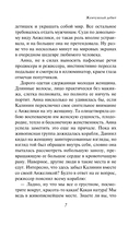 Жемчужный дебют — фото, картинка — 7