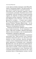 Жемчужный дебют — фото, картинка — 8