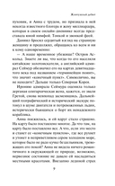 Жемчужный дебют — фото, картинка — 9