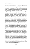 Жемчужный дебют — фото, картинка — 10