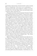 Flash Boys. Высокочастотная революция на Уолл-стрит — фото, картинка — 17