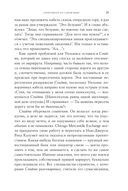 Flash Boys. Высокочастотная революция на Уолл-стрит — фото, картинка — 18