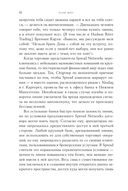 Flash Boys. Высокочастотная революция на Уолл-стрит — фото, картинка — 25