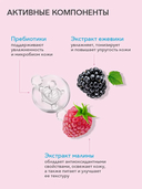 Гель для душа 