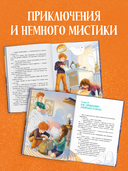 Страшно интересные приключения. По следам привидения — фото, картинка — 3