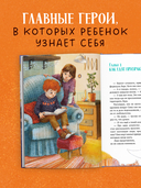 Страшно интересные приключения. По следам привидения — фото, картинка — 5