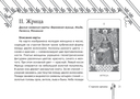 Таро Изумрудной скрижали (брошюра) — фото, картинка — 8
