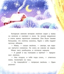 Сладких снов, лисенок! — фото, картинка — 2