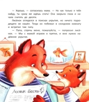 Сладких снов, лисенок! — фото, картинка — 3