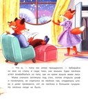 Сладких снов, лисенок! — фото, картинка — 4
