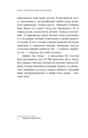 Иоганн Штраус. История музыки — фото, картинка — 12