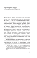 Иоганн Штраус. История музыки — фото, картинка — 13