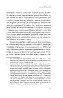 Иоганн Штраус. История музыки — фото, картинка — 15