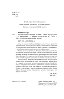 Иоганн Штраус. История музыки — фото, картинка — 4