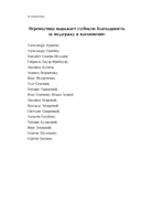 Иоганн Штраус. История музыки — фото, картинка — 8