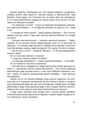 Ветерок и Крысиный король — фото, картинка — 3