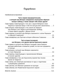 Ветерок и Крысиный король — фото, картинка — 7