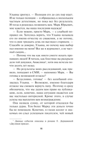 Незримый убийца — фото, картинка — 10