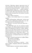 Незримый убийца — фото, картинка — 11