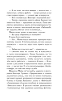 Незримый убийца — фото, картинка — 12