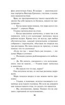 Незримый убийца — фото, картинка — 13