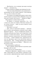 Незримый убийца — фото, картинка — 14