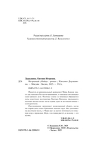 Незримый убийца — фото, картинка — 3