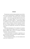 Незримый убийца — фото, картинка — 6