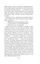 Незримый убийца — фото, картинка — 8