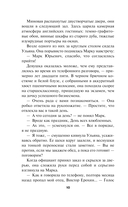 Незримый убийца — фото, картинка — 9