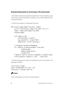 Генеративный ИИ с обучением больших языковых моделей (LLM) для джунов — фото, картинка — 18